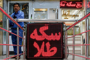 قیمت‌ سکه و طلا در بازار امروز 